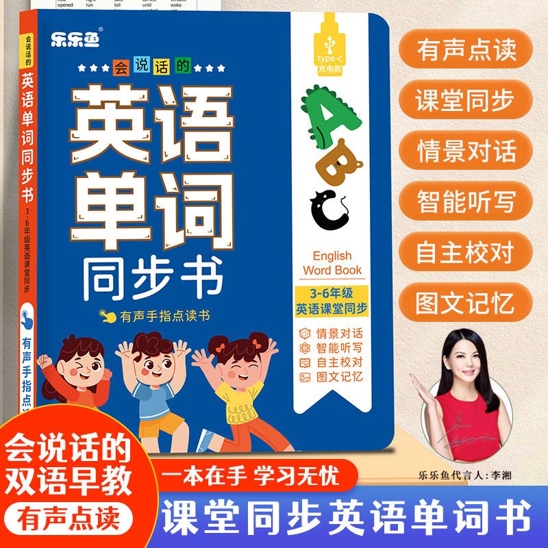 Complete English Words Talking - Kids Education Words ulasan dan harga