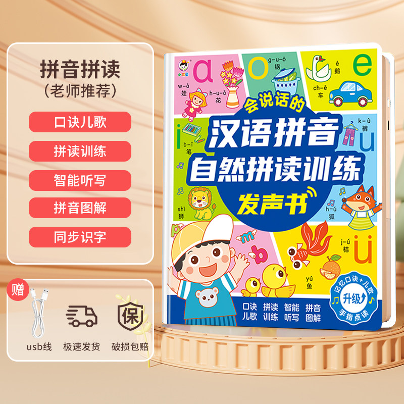 Complete English Words Talking - Kids Education Words ulasan dan harga