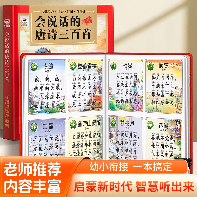 Talking English Words Finger P - Kids Education Words ulasan dan harga
