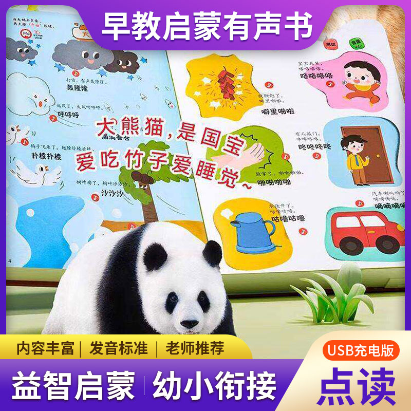 Talking English Words Finger P - Kids Education Words ulasan dan harga