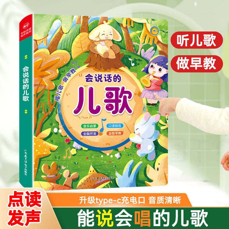 Touch & Read Early Education S - Kids Education Content ulasan dan harga