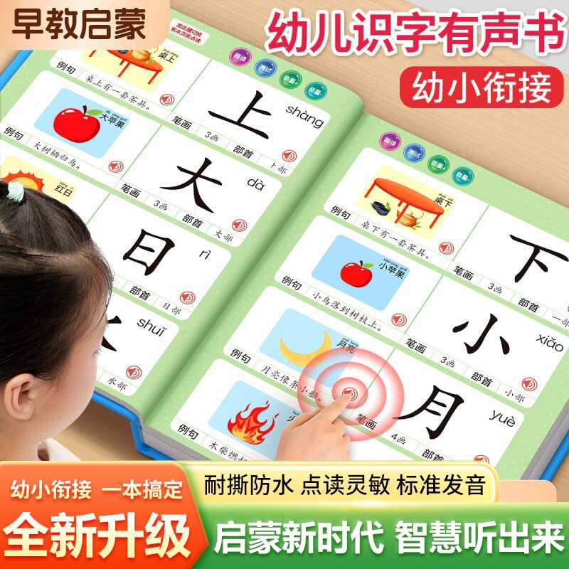 Kids Early Education Talking S - Kids Education Content ulasan dan harga